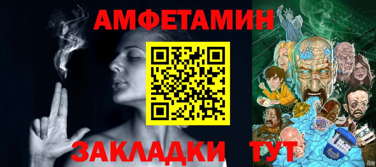 Amphetamine  Amphetamine 97%  АМФЕТАМИН  Вход с VPN  Жигулёвск 