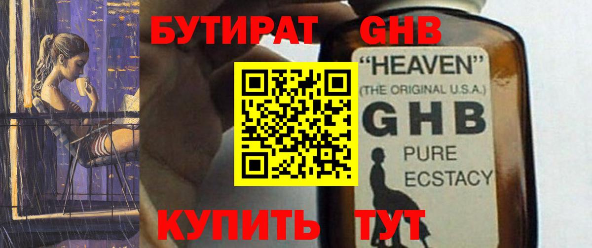 Бутират оксана  БУТИРАТ  Жигулёвск  Вход с VPN 