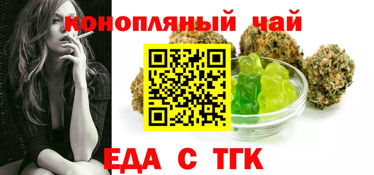 Жигулёвск  Canna-Cookies конопля  Вход с VPN 