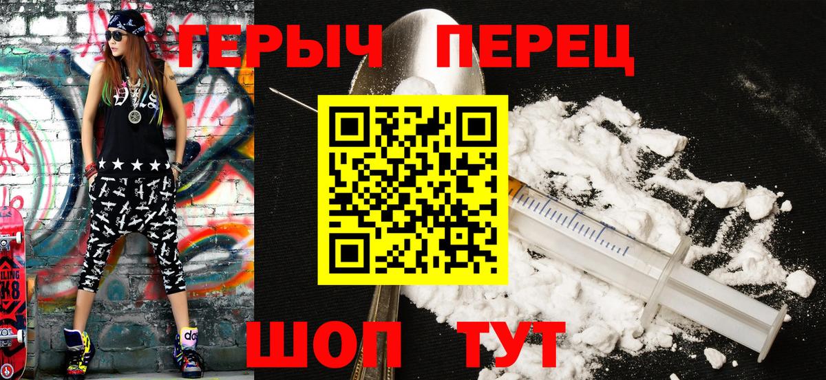 Героин хмурый Жигулёвск