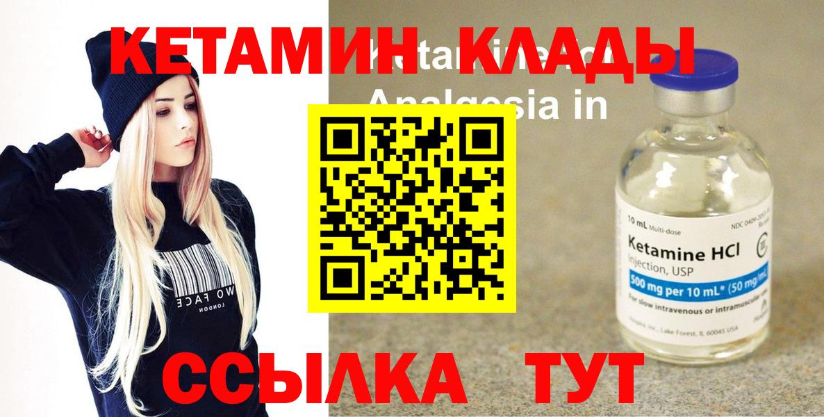 КЕТАМИН VHQ  Кетамин ketamine  Вход с VPN  Жигулёвск 