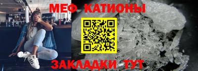 меф Анапа