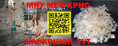 меф Анапа