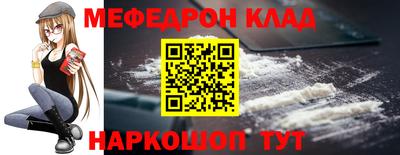 меф Анапа