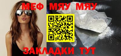 меф Анапа