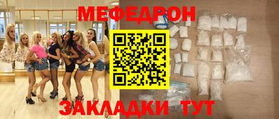 меф Анапа