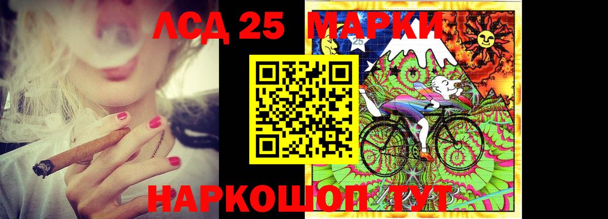 LSD-25 экстази ecstasy  Лсд 25 экстази    маркетплейс  Вход с VPN  Лсд 25 экстази кислота  Жигулёвск 
