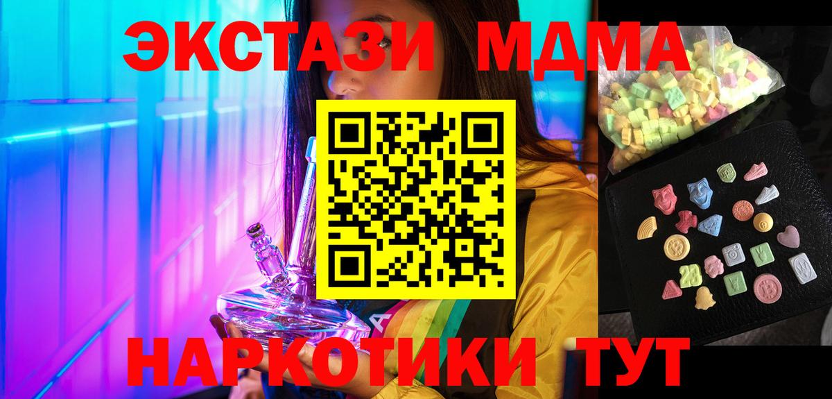 MDMA кристаллы Жигулёвск