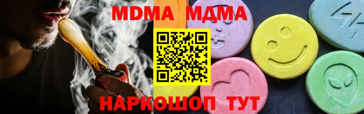 MDMA кристаллы  Вход с VPN  Жигулёвск 