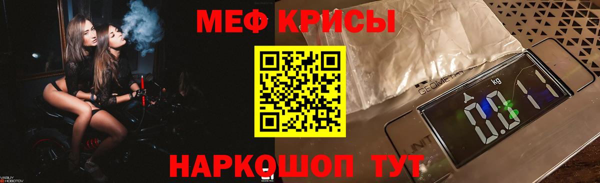 Меф 4 MMC  Меф кристаллы  Вход с VPN  МЯУ-МЯУ  МЯУ-МЯУ  Жигулёвск 