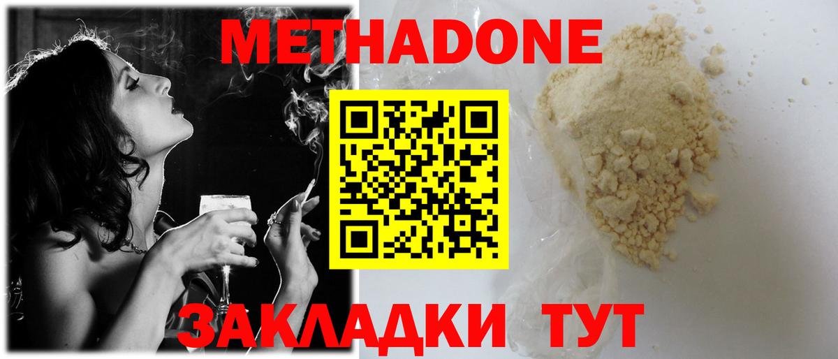 mega ссылки  площадка телеграм  Вход с VPN  Жигулёвск  Метадон VHQ  Метадон VHQ 