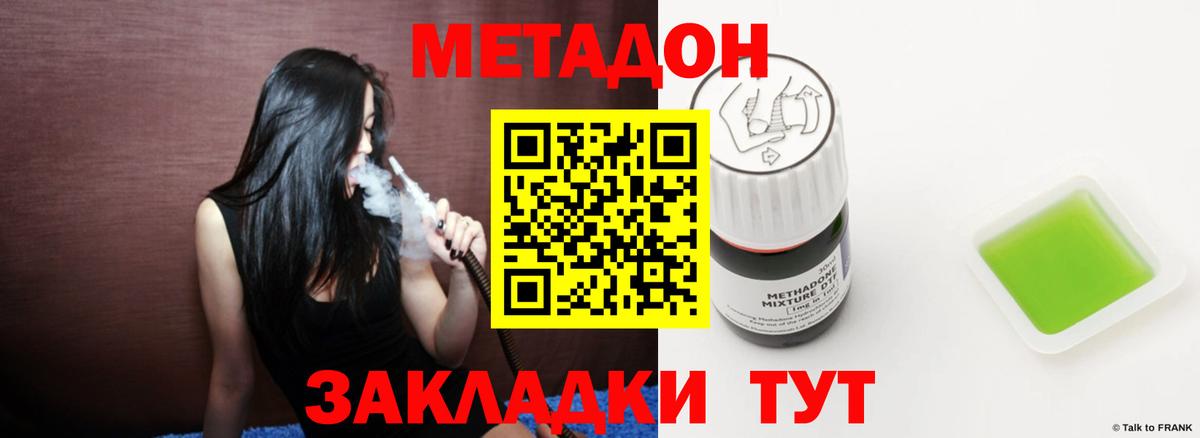 МЕТАДОН мёд Жигулёвск