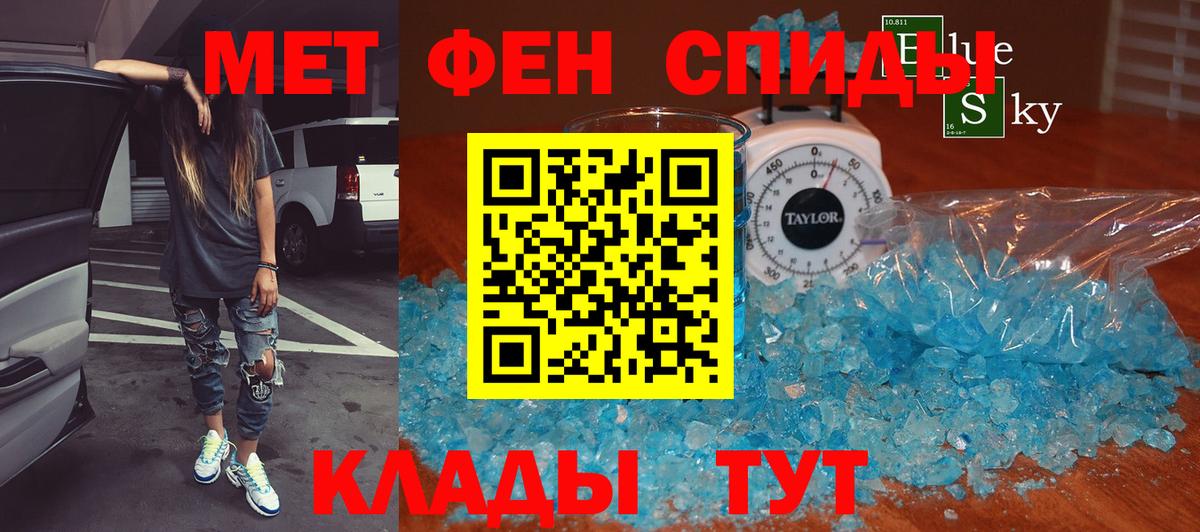 Первитин пудра  Вход с VPN  Жигулёвск 