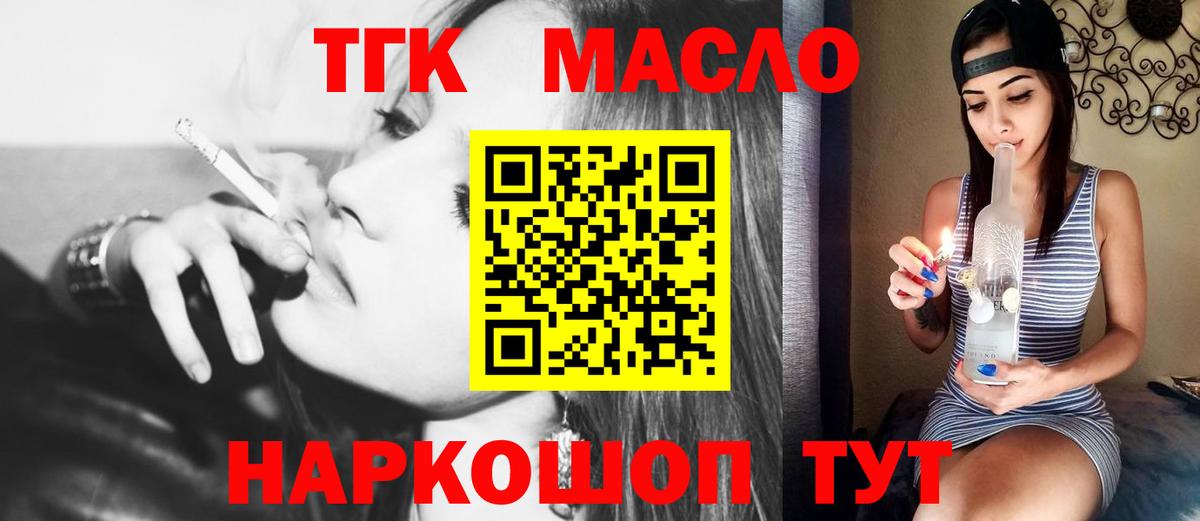 Дистиллят ТГК вейп с тгк Жигулёвск
